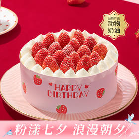 【霸气莓莓雪顶】送女神推荐草莓生日蛋糕，臻选时令红颜草莓，口口鲜嫩多汁，这个冬天邂逅一场舌尖上的 「莓」好奇遇（武汉幸福西饼）