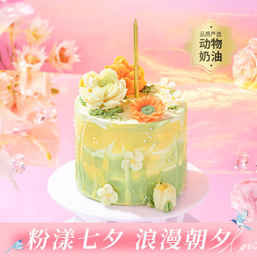 【绿野仙踪】治愈系油画风小蛋糕，花朵簇拥清新浪漫。拍照C位担当，3层夹心一次尝鲜！每一口都藏着自然的清新与治愈（武汉幸福西饼蛋糕） 商品图0