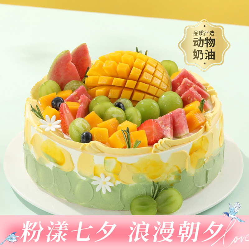 【芒芒盛夏】夏日缤纷鲜果蛋糕，大块鲜切芒果堆顶，搭配脆嫩爆汁的青提、清甜芭乐与草莓，柔滑奶油裹着满溢果香，每一口都是鲜活的夏天（全国幸福西饼蛋糕）【广州幸福西饼蛋糕】
