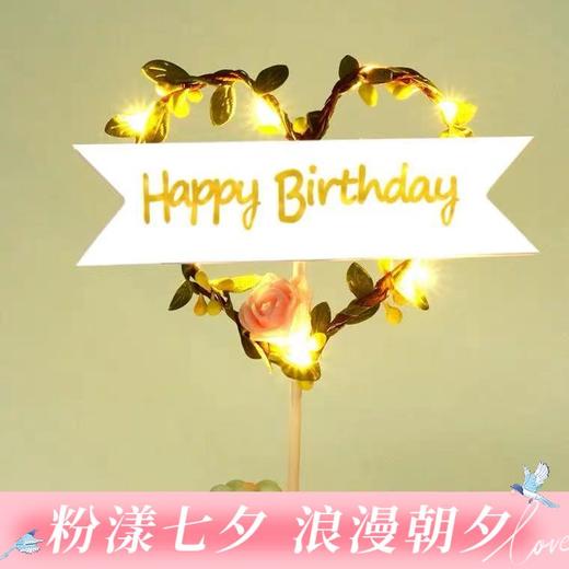【单买不配送，仅同生日蛋糕/下午茶一起配送】爱心花环灯1个（广州） 商品图0