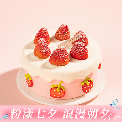 【雪顶草莓小精灵】女生儿童都推荐的萌系草莓下午茶，清新馥郁果香四溢，满满的心意与惊喜(广州幸福西饼) 商品图0