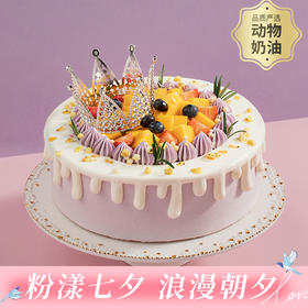 【送女神推荐】芋见女神生日蛋糕，女生儿童长辈控甜之选，缤纷鲜果搭配软糯芋泥，尽享清甜浪漫（广州幸福西饼蛋糕）