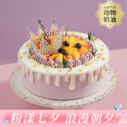 【送女神推荐】芋见女神生日蛋糕，女生儿童长辈控甜之选，缤纷鲜果搭配软糯芋泥，尽享清甜浪漫（广州幸福西饼蛋糕） 商品图0