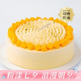 【清甜多汁】芒芒雪山水果生日蛋糕，香甜多汁新鲜芒果+细腻芒果奶油（广州yj）