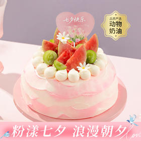 【粉漾七夕】红心芭乐邂逅饱满青提，一抹粉漾解锁七夕浪漫，一口清甜心动，藏尽温柔爱意（广州幸福西饼蛋糕）