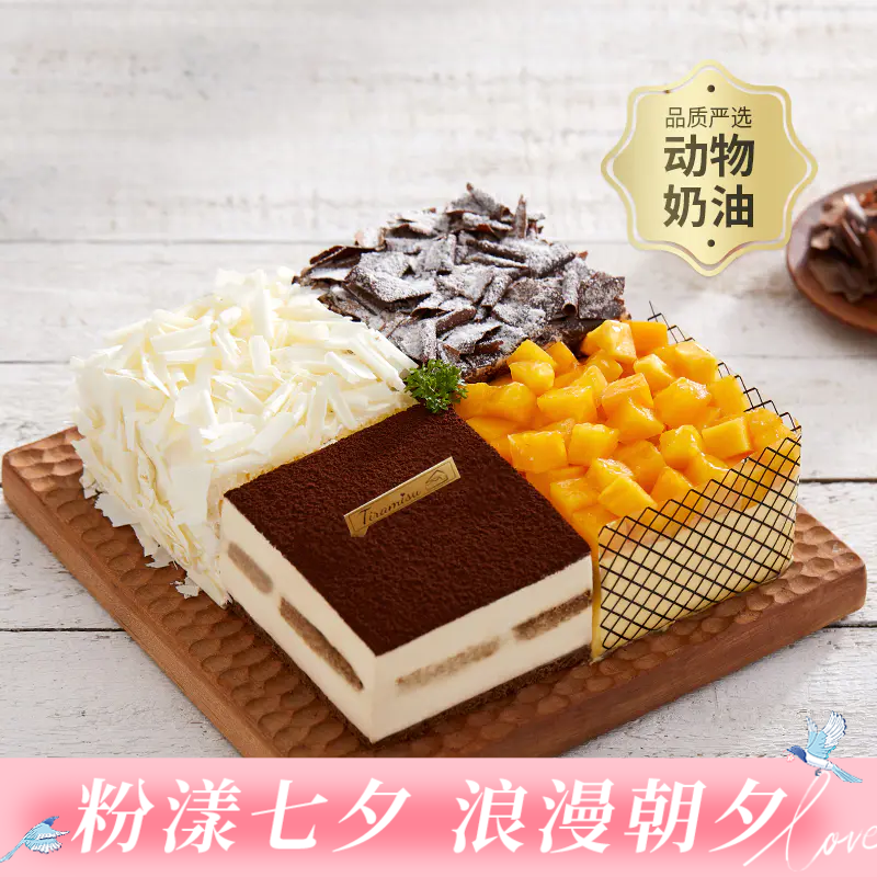 【镇店之宝】四重奏生日蛋糕，4种热销蛋糕口味，打败选择困难症，满足全家人不同口味，送朋友长辈爱人都适合。（广州幸福西饼蛋糕）