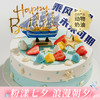 【毕业季推荐】乘风破浪生日蛋糕，未来可期，全力以赴，所向披靡，有多层大磅数蛋糕可选！（武汉幸福西饼蛋糕） 商品缩略图0