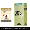 冈本 003黄金贴身 10只装 商品缩略图0