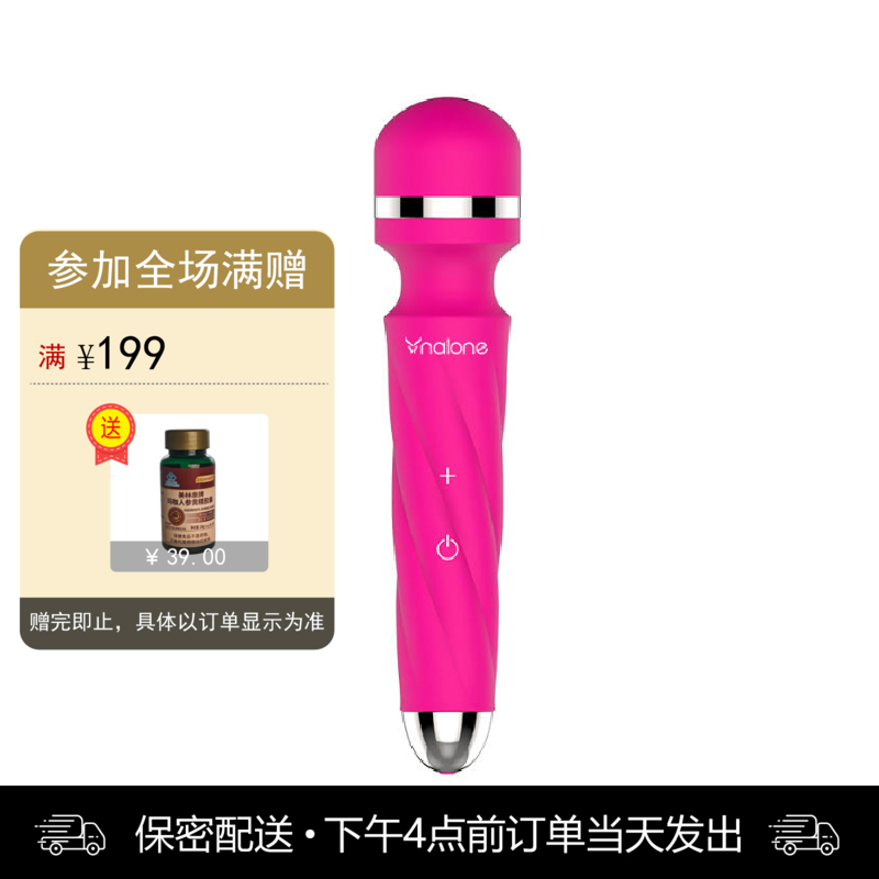 诺兰	摇爱