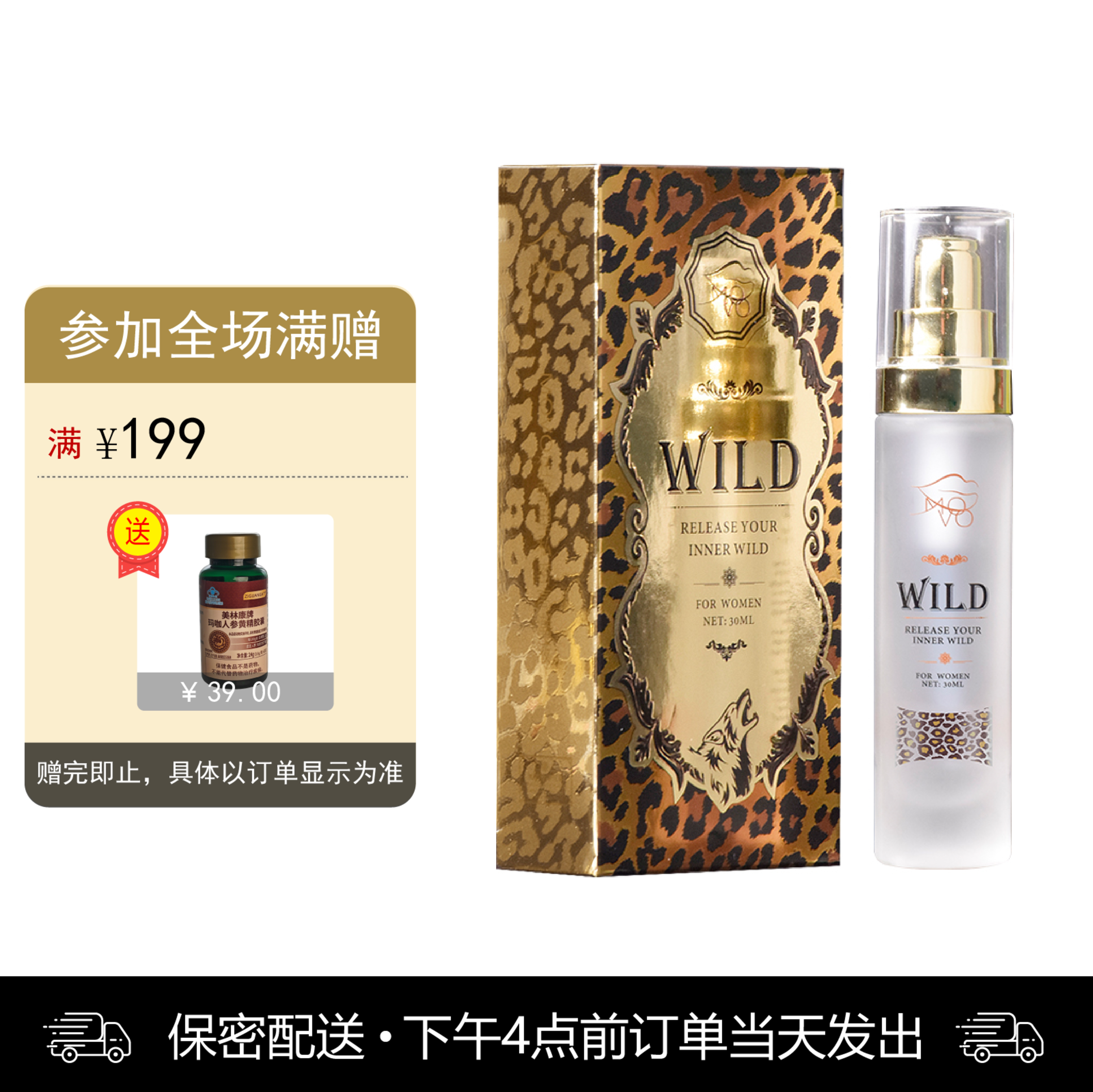 MOVO狂野型私密快感增强液【下拉查看部长点评】