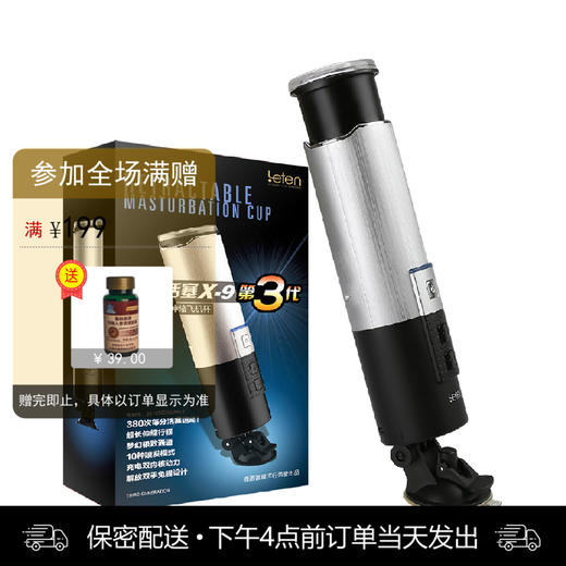雷霆 活塞X-9飞机杯三代 商品图0