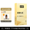 名流 天然胶乳橡胶避孕套 超紧G点 大颗粒超薄紧绷延时持久45mm 10只装 商品缩略图0