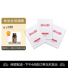 2H2D 白金版喷剂体验男用卫生湿巾 3片