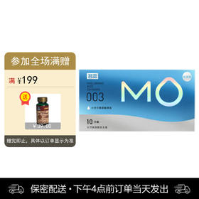 名流 天然胶乳橡胶避孕套 MO玻尿酸-003超薄透明质酸润滑 10只装