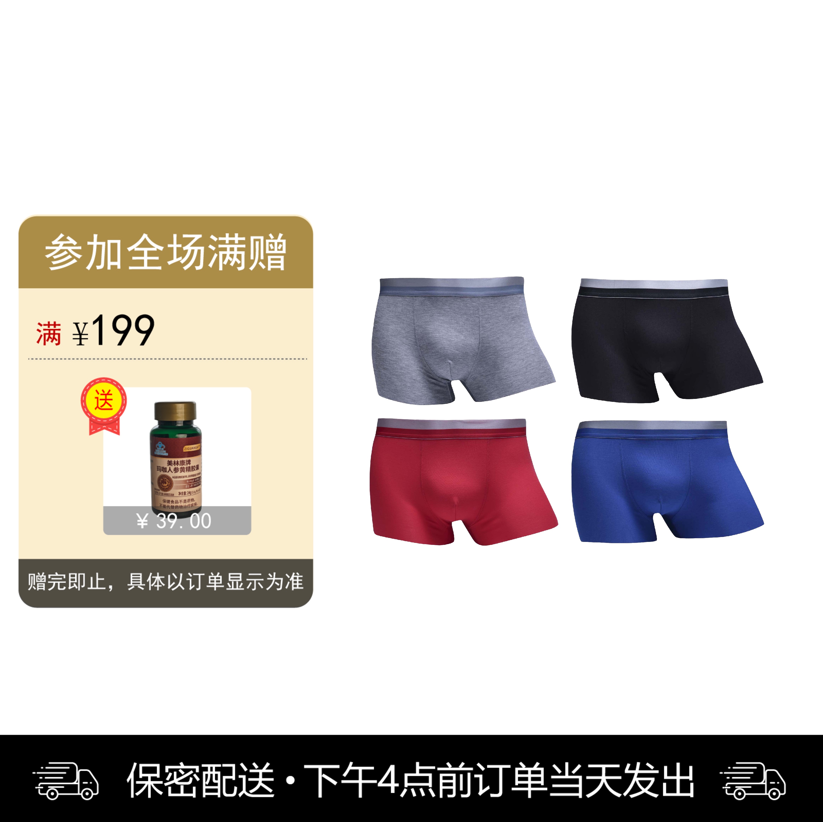 【会员商品】男士内裤 50织莫代尔 轻薄 纵向弹性好 无边无痕立体裁剪
