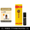 安太医喷剂普通版 10ml【下拉查看部长点评】 商品缩略图0