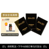 2H2D 黑金版原液延时湿巾 3片 商品缩略图0