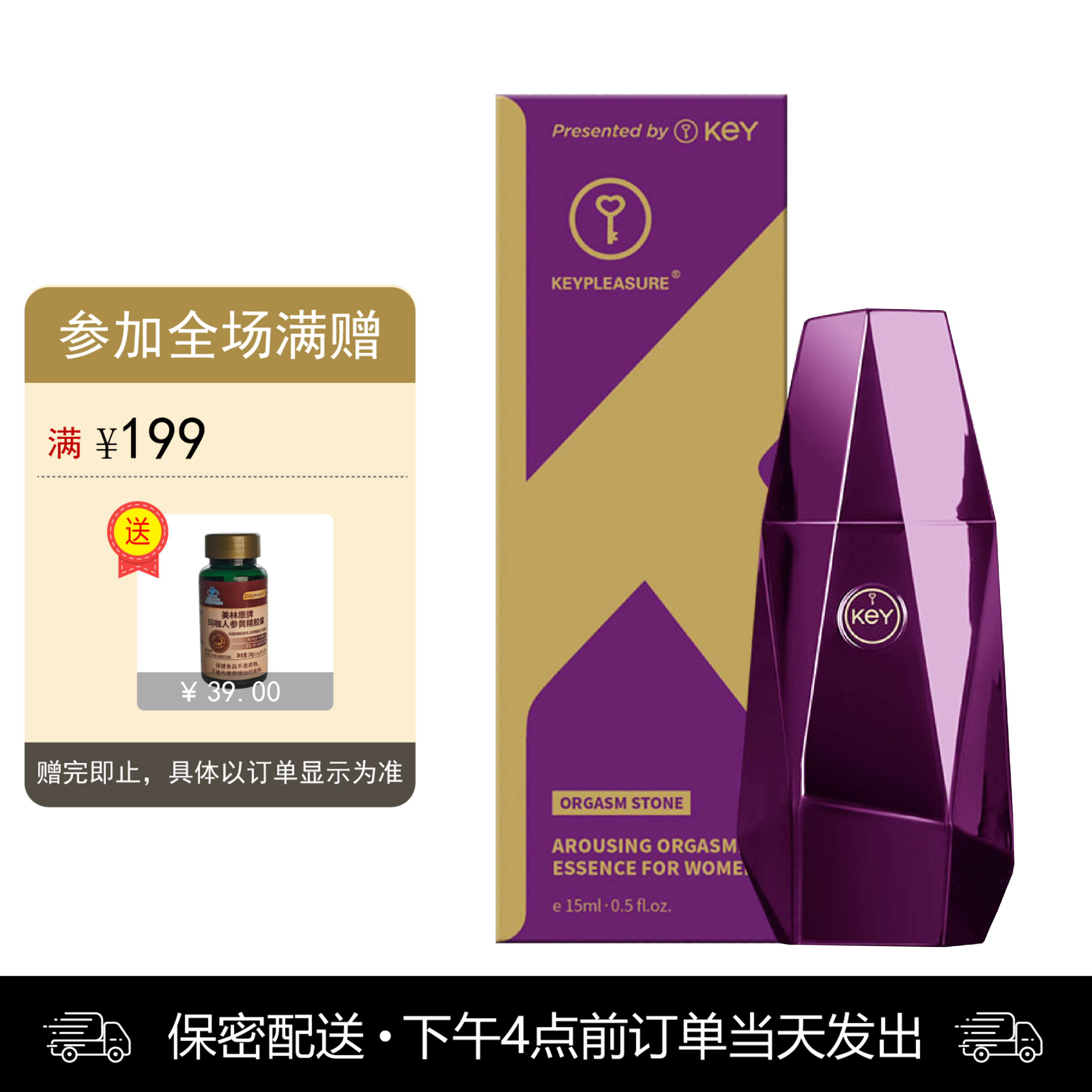 KEY 女用水溶性润滑液 能量石女性快感增强液精粹露15ml