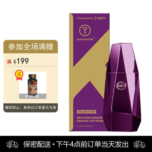 KEY 女用水溶性润滑液 能量石女性快感增强液精粹露15ml 商品图0