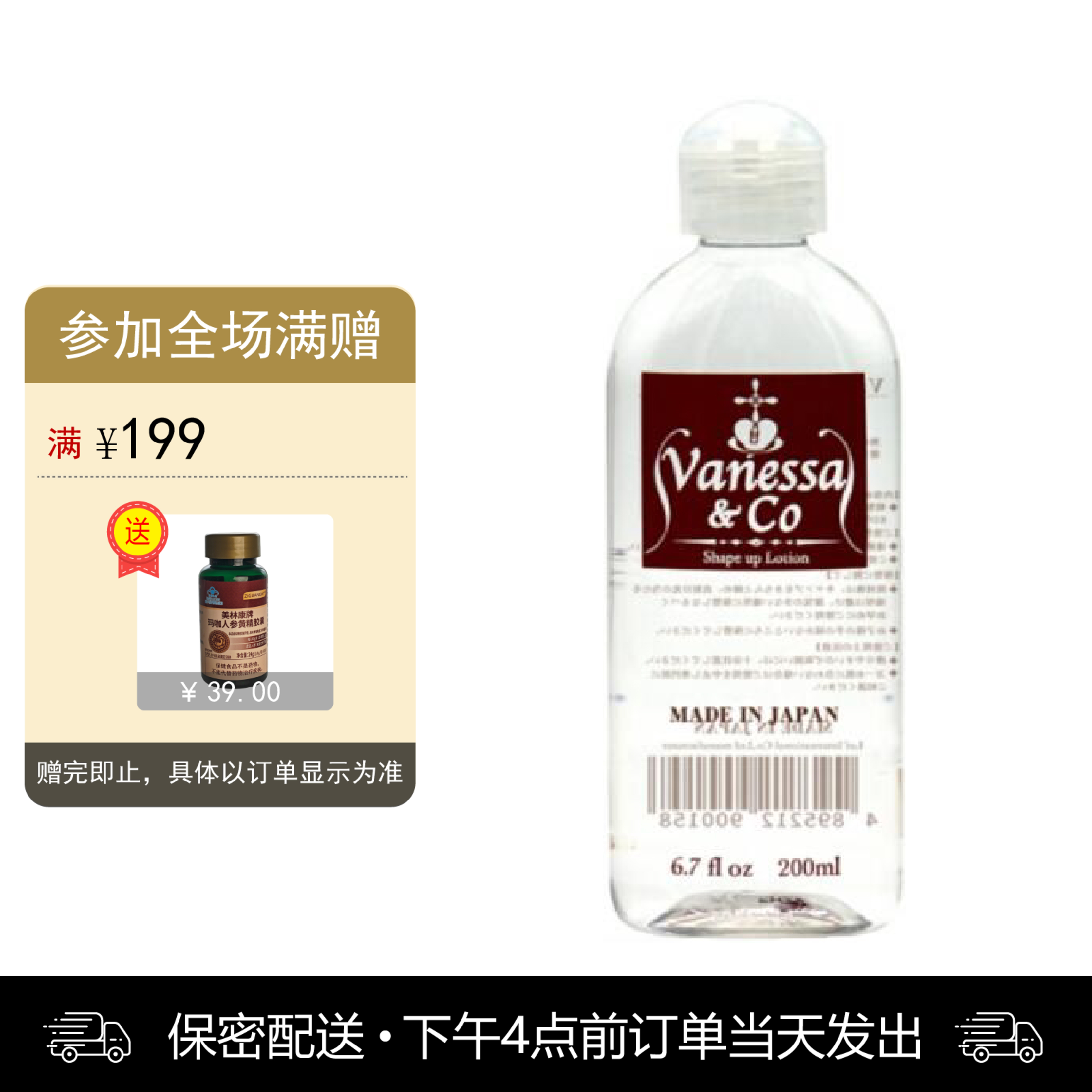 云泥沙 日本进口润滑油 成人水溶性润滑液 200ml