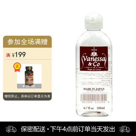 云泥沙 日本进口润滑油 成人水溶性润滑液 200ml