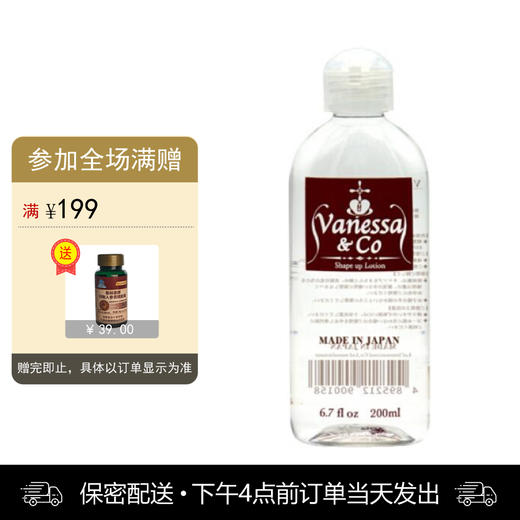 云泥沙 日本进口润滑油 成人水溶性润滑液 200ml 商品图0