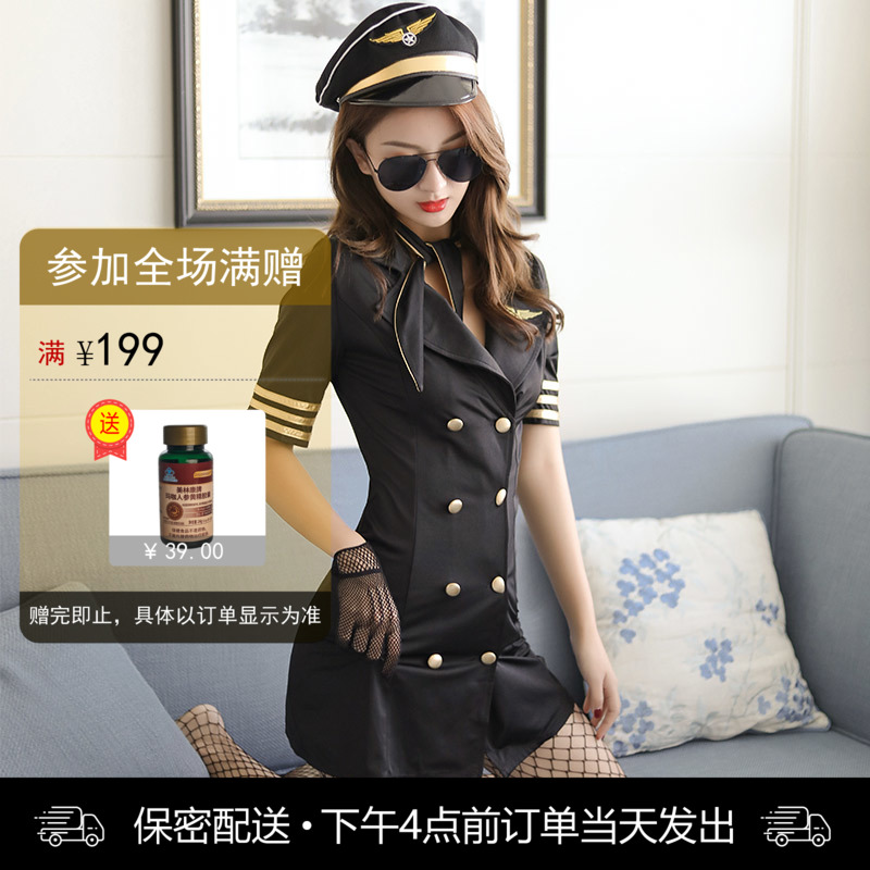 霏慕 紧身包臀裙 激情诱惑空姐制服 性感套装 7044