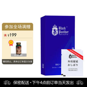 黑豹4代喷剂 6ml/瓶【下单送同款体验装延时湿巾2片，下滑可查看评测视频】