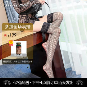 霏慕 弹力蕾丝长筒袜 蕾丝花边 中型网眼 长筒丝袜 7204