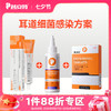 【耳道细菌感染】尔加分+邦芙宁+埃素达（头孢） 商品缩略图0