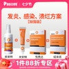 【 加强】犬猫皮炎湿疹掉毛－皮普特皮肤喷剂+氧化锌软膏+头孢羟氨苄片+马来酸氯苯那敏片（纽美诺） 商品缩略图0