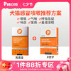 【犬猫感冒咳嗽方案】克诺佳+卡瓦宁zx 商品缩略图0