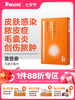 普安特马波沙星片莫普泰宠物狗狗猫咪皮肤感染创伤脓肿毛囊炎专用消炎药zx 商品缩略图0