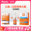 【口臭、口腔异味方案加强】甲硝唑+适可林+活性益生菌zx 商品缩略图0