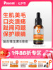 普安特猫咪复合维生素b溶液宠物狗狗皮肤病猫藓口炎溃疡趾间炎症 商品缩略图0