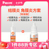 普安特结膜炎、角膜炎套装【金银花+硫酸新霉素滴眼液】 商品缩略图0