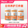 【日常养护三件】软骨素+钙片+维生素 商品缩略图0