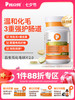 普安特后生元化毛球片双色双效猫用化毛片 商品缩略图0