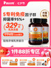 普安特乳铁蛋白猫宠物狗狗专用营养补充增强免疫抵抗力抑菌护肠道超免乳铁蛋白300mg 商品缩略图0