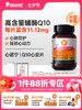 普安特辅酶Q10心诺宁护心养心狗狗心脏猫咪老年犬辅助调理心肌心安片 商品缩略图0