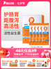 【49元任选3件】普安特狗狗猫咪益生菌宠物泰迪金毛幼犬猫咪调理肠胃腹泻呕吐拉稀专用 活性益生菌到手15条 商品缩略图0