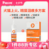 【 减少眼屎 、泪痕，清热解毒】犬猫清瘟败毒片+金银花洁眼液 商品缩略图0