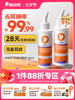 普安特尔加分宠物猫咪洗耳液狗狗耳朵清洁猫用滴耳液120ML 商品缩略图0