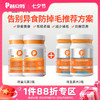 【告别异食防掉毛\补钙方案】微量元素*2+维生素*2或者微量元素*2+钙片*2 商品缩略图0