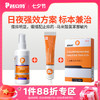 【加强版猫藓狗藓真菌】--皮普特皮肤喷剂+复方酮康唑软膏+马来酸氯苯那敏片（纽美诺） 商品缩略图0