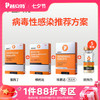 【呕吐拉稀巩固方案】) -普西丁+埃素达+维利克+抗特力 商品缩略图0