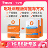 活性益生菌两盒+西咪替丁片 商品缩略图0