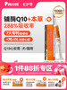 普安特辅酶Q10狗狗猫咪营养膏剂 帮助保护心肌心脏健康宠物辅酶心安膏 商品缩略图0