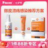 【发炎、感染、溃烂组合】-犬猫皮普特皮肤喷剂+氧化锌软膏+头孢羟氨苄片 商品缩略图0