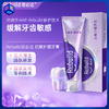 【下单即得20g免费试用】诺必达抗敏护龈牙膏 100g/支 商品缩略图0